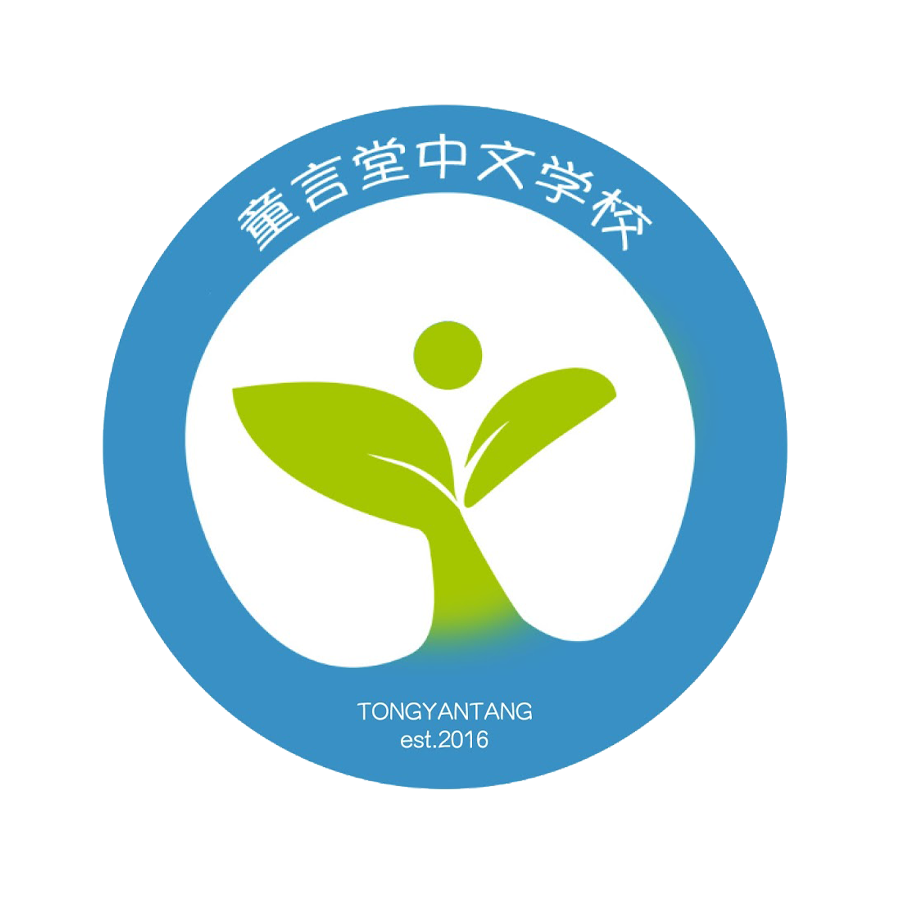 Tongyan Logo 2